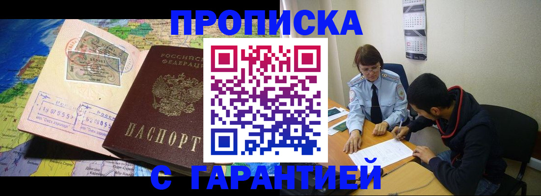 прописка в Всеволожске