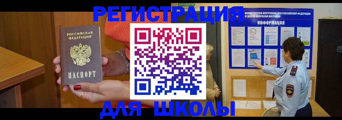 прописка 2025 в Всеволожске