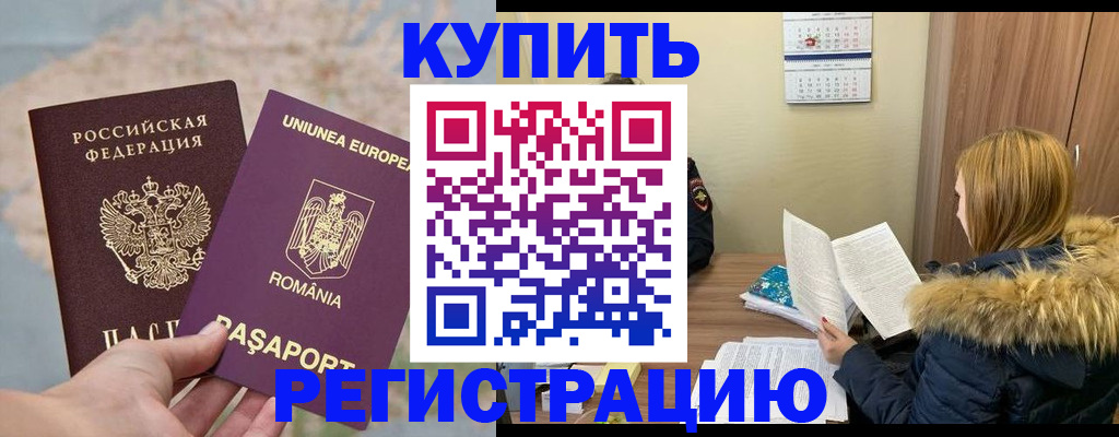 прописка в квартире в Всеволожске